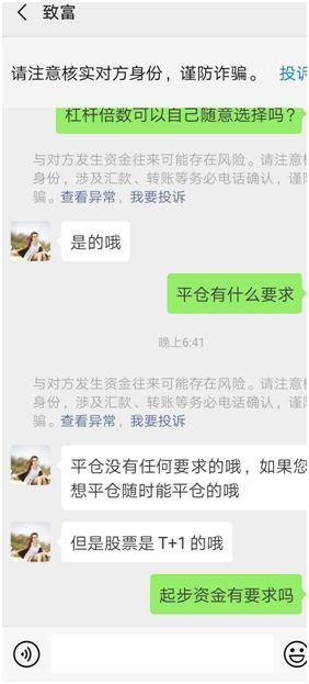 场外配资爆雷！有大型平台疑似跑路 受害者诉损失数千万