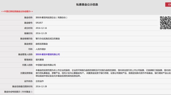 四川金顶老庄复辟？私募竟成了公司实际控制人