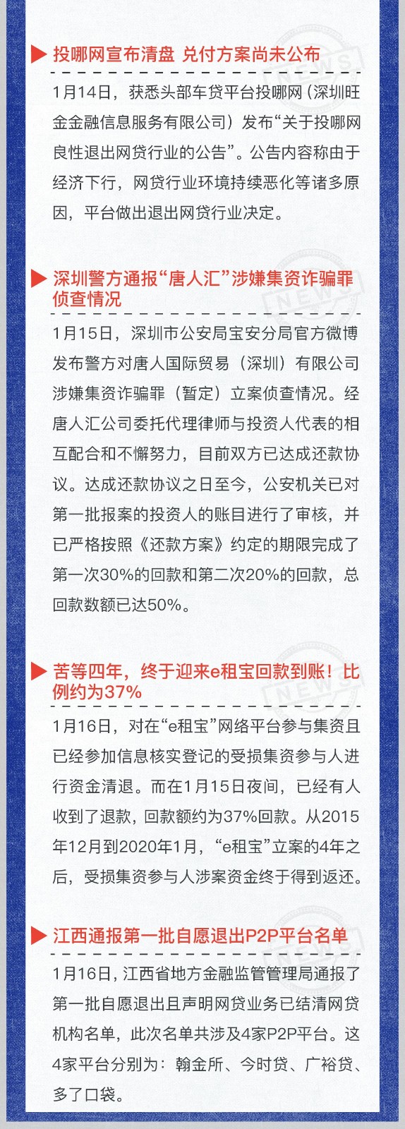 投资风险预警周曝｜你不用什么都懂，但选投的领域一定要比别人懂得多