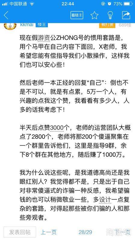 微博刷屏！“徐翔狱中评股“ 赵老哥股吧怒怼:“一群戏精“