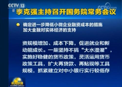 3300点周一见！中央定调积极财政加力提效 更有期指松绑