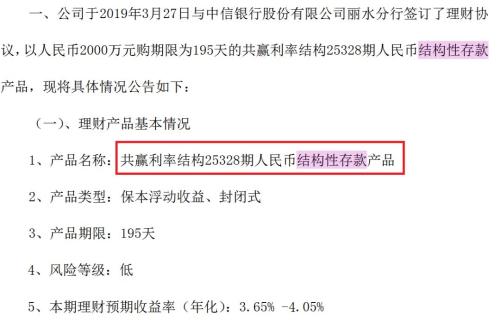 信托与上市公司的爱恨情仇