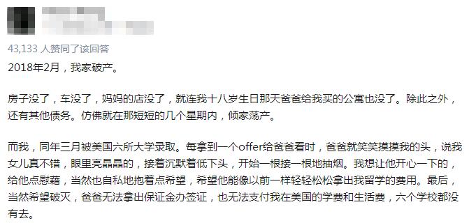 富二代家里破产是什么样的体验？