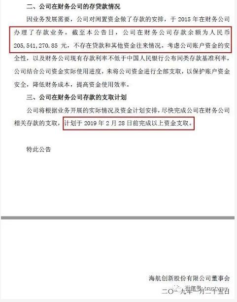 索债有方！湖南信托“截胡”申请冻结2亿存款