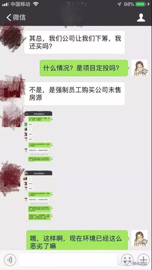 房企裁员、强制员工买房 疯狂发债只为“续命”房价该涨了？