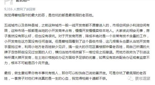 房企裁员、强制员工买房 疯狂发债只为“续命”房价该涨了？