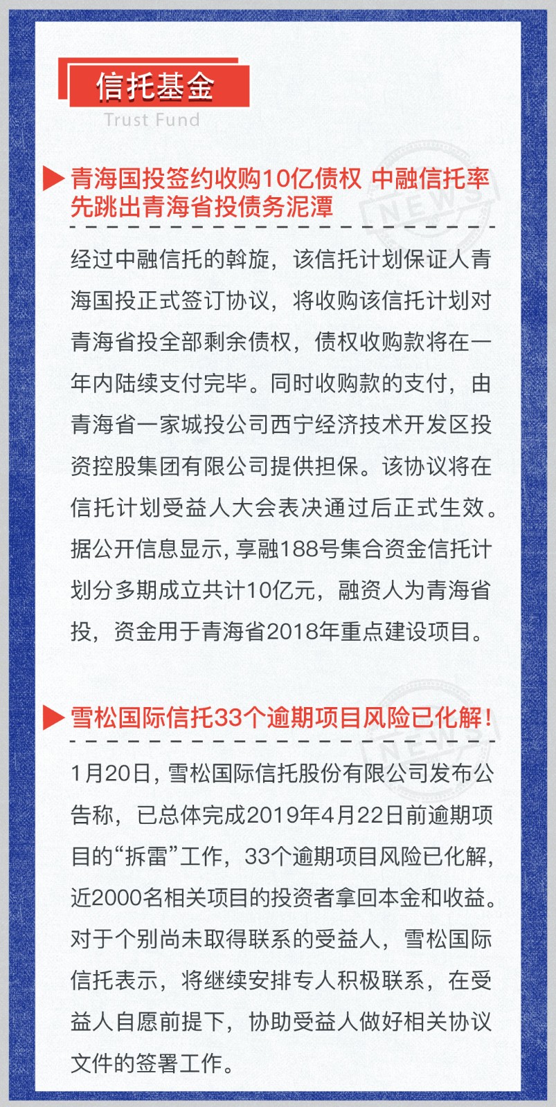 投资风险预警周曝｜兼顾“价值”与“成长”的投资，才是财富的保障！