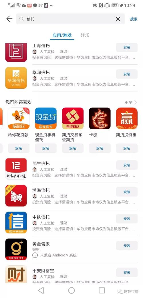 信托经理：怎么理解2019信托新词汇“科技信托”