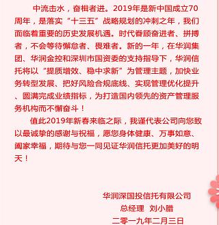 发力金融科技：10家信托机构拜年信道出行业变局