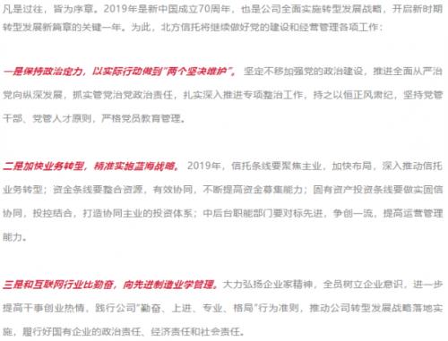 发力金融科技：10家信托机构拜年信道出行业变局