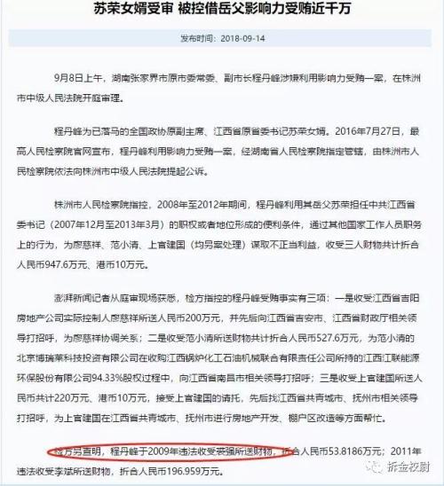 雪松百亿收购中江信托正式收官！称将对近40个爆雷项目负责到底