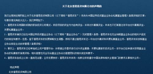 私募新规发布：思聪任泉晓明海泉的公司怎么呢