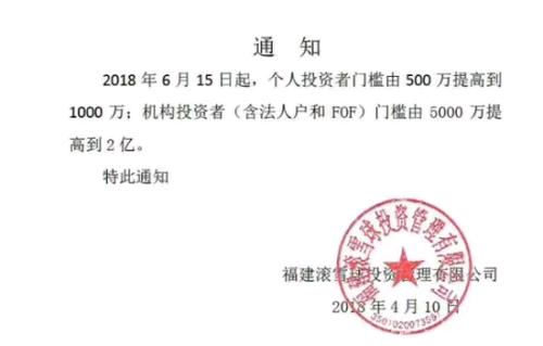 滚雪球将个人门槛提到1000万 认为赢家通吃将取代二八定律