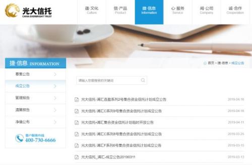光大信托两款产品涉嫌违规资金池业务 其中一款规模超400亿
