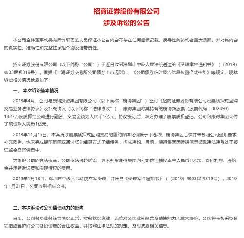 ST康得新质押雷引爆！99.45%股份已质押券商信托踩雷