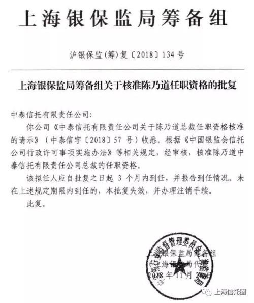 中泰信托换帅 获监管层支持阳光化再进一步！