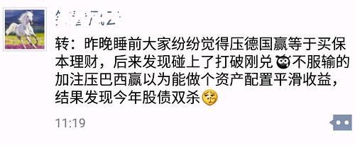 股市平淡都是世界杯的“锅”？原来私募界都在干这些事...