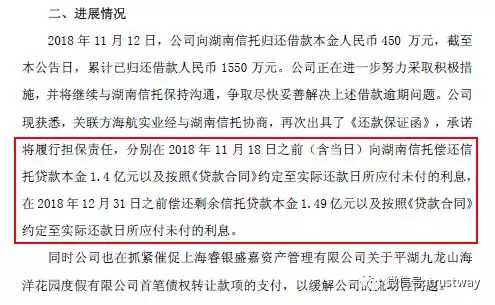 海航创新再还湖南信托450万 剩下1.49亿元改年底还清