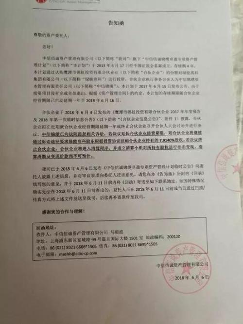 中信信托资管子公司管理产品踩雷 靠“改换门庭”逃责