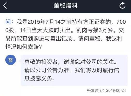 被股民起诉1259次、索赔3.68亿，方正证券做错了什么？