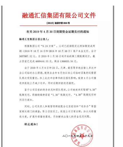 22亿未兑付、经侦介入！网贷老板还是人大代表 曾说“负责到底”！