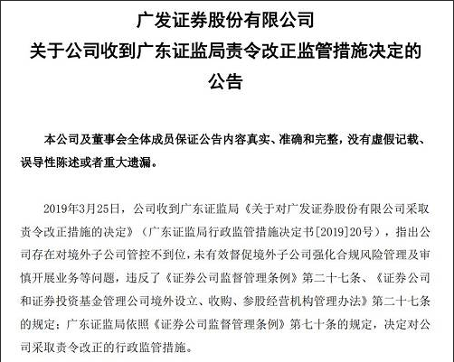 广发证券旗下对冲基金炒汇巨亏1.39亿美元，谁来做“背锅侠”？