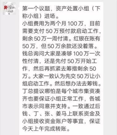 31亿地产基金逾期！永柏资本陷66亿兑付危机