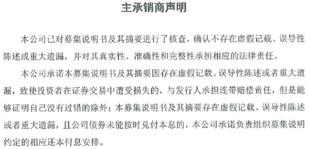 康美药业造假！提供日期空白签字页的广发证券真就没有责任吗？