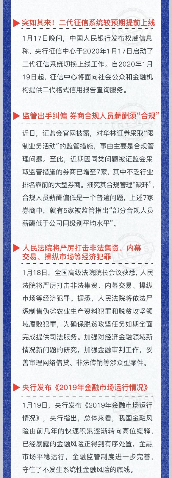 投资风险预警周曝｜兼顾“价值”与“成长”的投资，才是财富的保障！