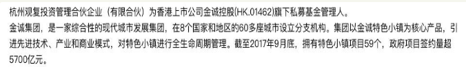 金诚私募百亿级逾期，曾高调抗拒浙江证监局检查！