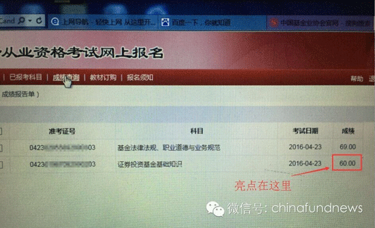 拿到成绩的那一刻 私募们都在干啥