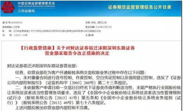 财达证券、万联证券的内忧外患 中小券商如何不焦虑？