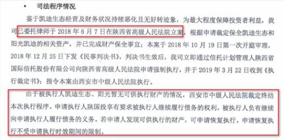 爱建证券马甲维权之外连收8张罚单，更遭金融机构5.7亿追债