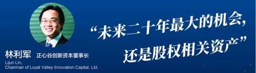 杨东林利军常劲等大咖齐聚 畅谈科创板5G新产业