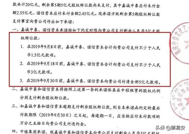 悲剧了！万亿“中植系”竟拿不出5亿尾款？