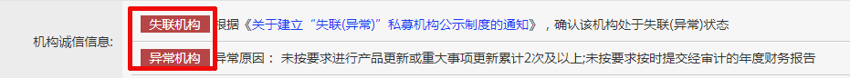 惊雷乍起！700亿私募轰然崩塌 问题私募都有这些共同特征！