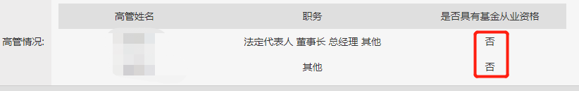 惊雷乍起！700亿私募轰然崩塌 问题私募都有这些共同特征！