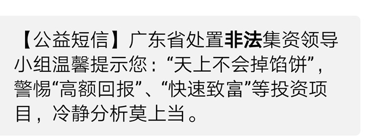 惊雷乍起！700亿私募轰然崩塌 问题私募都有这些共同特征！