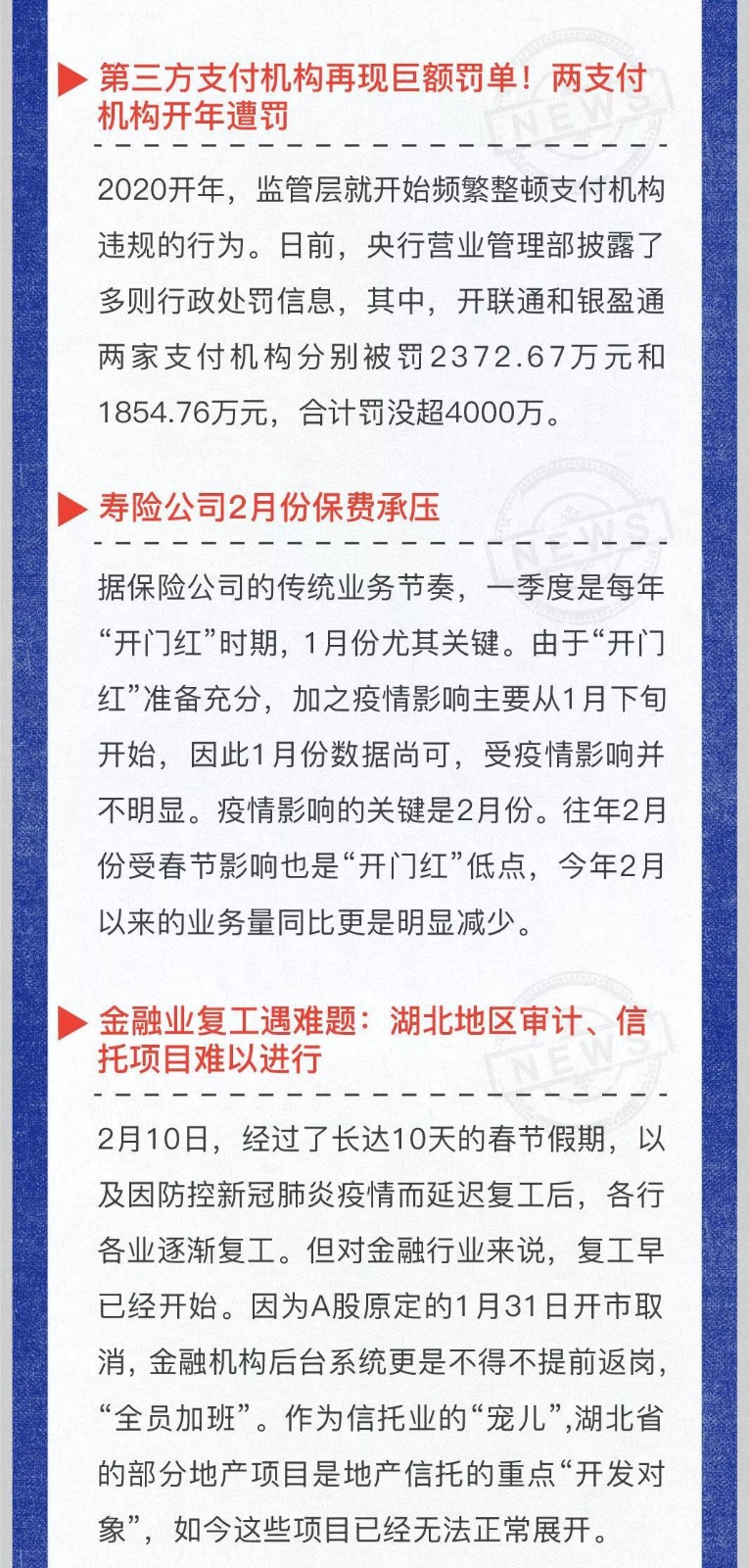 投资风险预警周曝｜学会在重特大事件的阴霾中，发现新的投资机会！