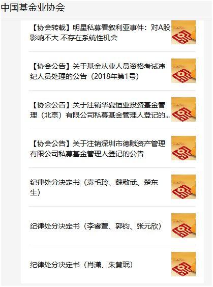 1.6亿无法兑付募资出借给被立案调查公司 两家私募被注销