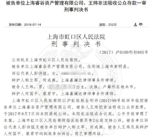 68家私募疑似失联：有非法吸收公众存款罪 有产品延期兑付