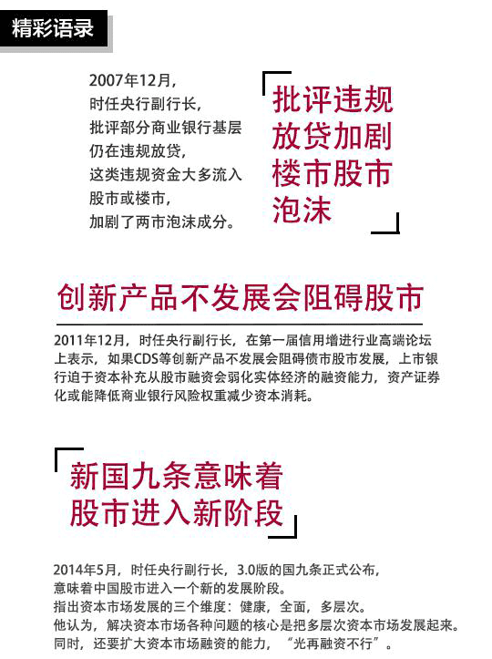 国务院任命刘士余为证监会主席 肖钢不再担任