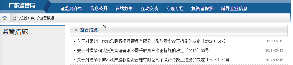 瀚信资产等3家私募同日领罚单 背后大股东均来头不小