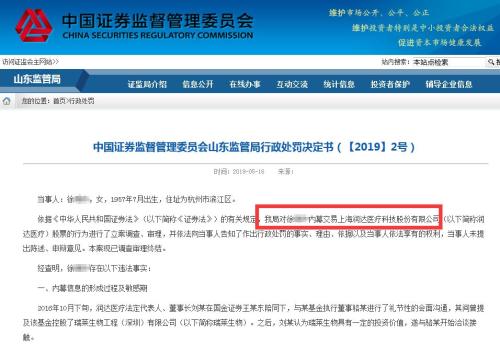 马云参股私募出事了！执行董事将内幕信息告诉60岁母亲