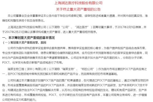 马云参股私募出事了！执行董事将内幕信息告诉60岁母亲