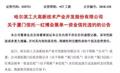 违约，踩雷！又有券商被证监局警示，风控漏洞大曝光