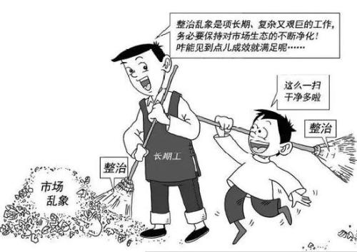 保险业治乱象升级：从“治标”走向“治本”