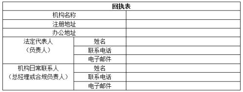 私募基金管理人投资者保护倡议书发布