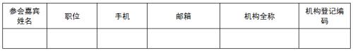 中协会举办“私募基金+智能制造”私享汇活动的通知