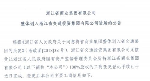 浙商财险新一波高管变动在即 成立十年亏损逾20亿元